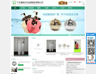 fuyunrihua.com screenshot
