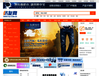 fuz.com.cn screenshot