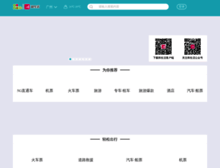 fuzhou.wxcs.cn screenshot