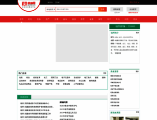 fuzhou.youbian.com screenshot