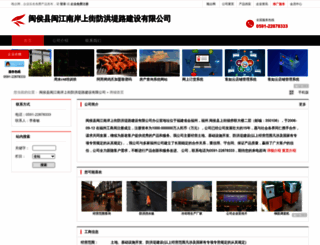 fuzhou067297.11467.com screenshot