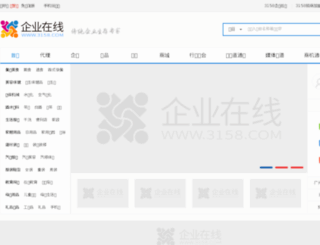fuzhuang.3158.com screenshot