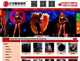 fuzhuang100.com screenshot