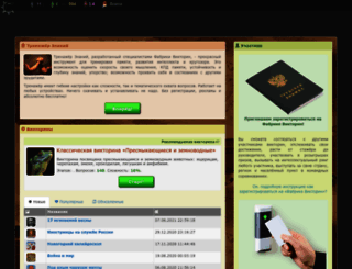 fv.memorandum.ru screenshot