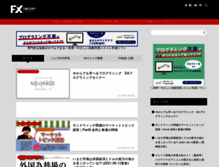 fx-koryaku.com screenshot