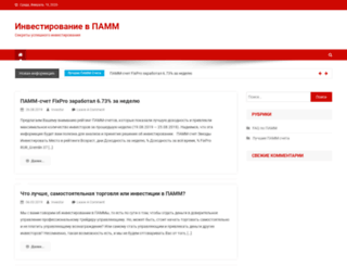 fx-pamm.ru screenshot