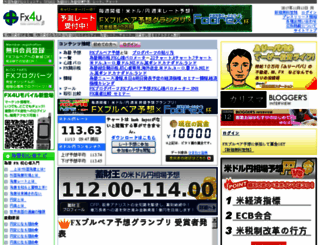 fx4u.jp screenshot