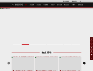 fxauto.com.cn screenshot