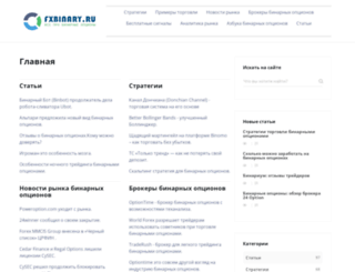 fxbinary.ru screenshot