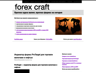 fxcraft.ru screenshot