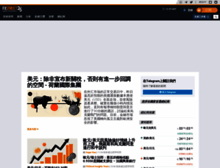 fxstreet.cn screenshot