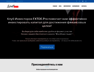 fxtde.com screenshot