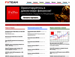 fxteam.ru screenshot