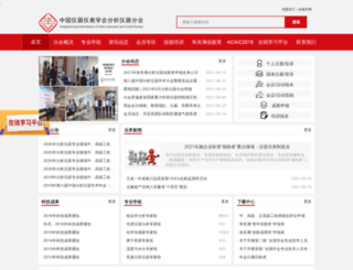 fxxh.org.cn screenshot