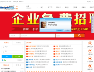 fy.huapinwang.com screenshot