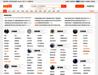 fy.lieju.com screenshot