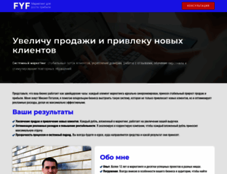 fyf.ru screenshot