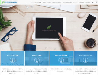 g-business.co.jp screenshot