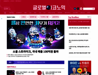 g-enews.com screenshot