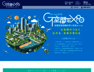 g-expo.jp screenshot