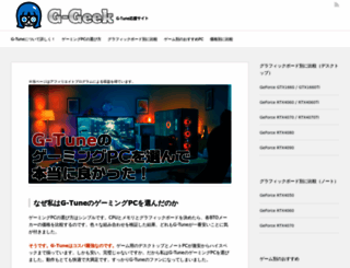 g-geek.net screenshot