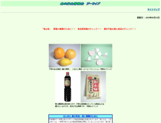 g-live.jp screenshot