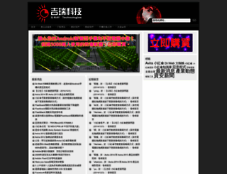 g-ray.com.tw screenshot