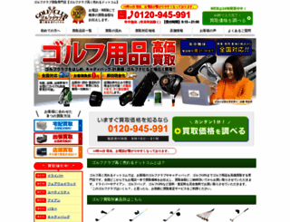 g-takakuureru.com screenshot