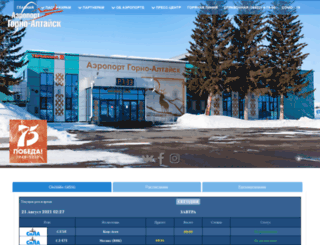 ga-airport.ru screenshot