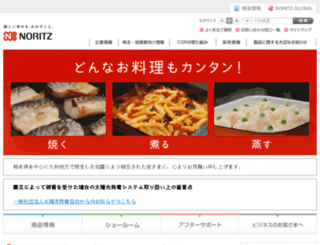 ga.noritz.co.jp screenshot