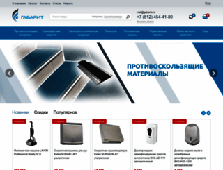 gabarito.ru screenshot