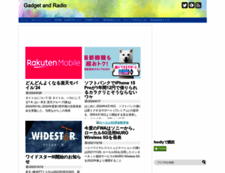 gadget-and-radio.com screenshot