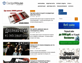 gadget-house.ru screenshot