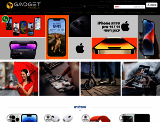 gadget-mobile.co.il screenshot