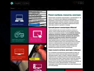 gadget-service.by screenshot