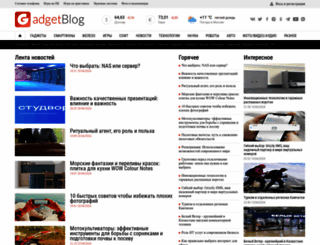 gadgetblog.ru screenshot
