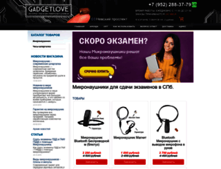 gadgetlove.ru screenshot