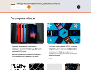 gadgetpad.ru screenshot