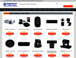 gadgetpostal.ru screenshot