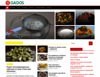 gados.ru screenshot