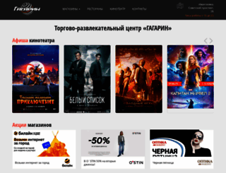 gagarinmall.ru screenshot