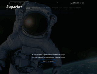 gagarinplus.com.ua screenshot