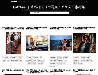 gahag.net screenshot