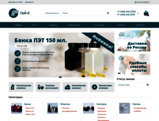 gai-c.ru screenshot