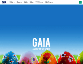 gaia-jp.com screenshot