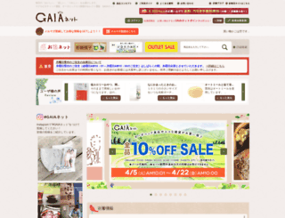 gaia-ochanomizu.co.jp screenshot