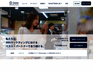 gaiax-socialmedialab.jp screenshot