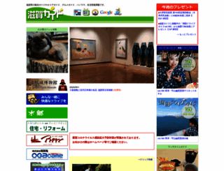 gaido.jp screenshot