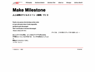 gainc.jp screenshot