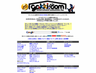 gakki.com screenshot